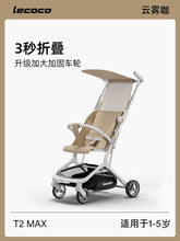 Lecoco Leka Lightweight Foldable Stroller Baby Travel Pocket Stroller Boarding Machine T2 Baby Walking Walk the Children Fantstic Product by fashioncafee.com
