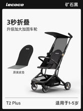 Lecoco Leka Lightweight Foldable Stroller Baby Travel Pocket Stroller Boarding Machine T2 Baby Walking Walk the Children Fantstic Product by fashioncafee.com
